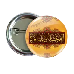 پیکسل اللهم عجل لولیک الفرج 2O 96