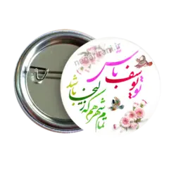 پیکسل تو یوسف باش مدل 2T 85