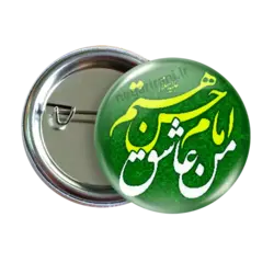 پیکسل من عاشق امام حسن هستم مدل 2E 22