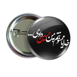 پیکسل خدایا ممنونتم به من حسین دادی مدل 2F 18