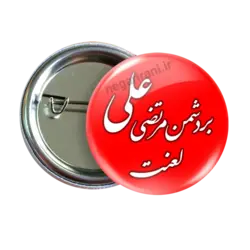 پیکسل بر دشمن مرتضی علی لعنت 2D 8