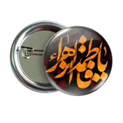 پیکسل یا فاطمه الزهرا مدل 2c79