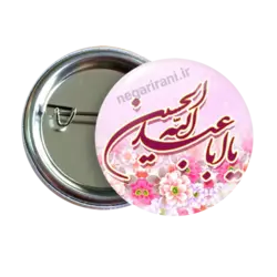 پیکسل یاابا عبد الله الحسین مدل 2F 118