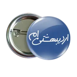 پیکسل نگارایرانی طرح AV 62