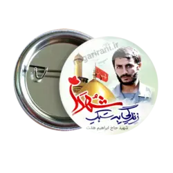 پیکسل حاج ابراهیم همت مدل 2Z 1