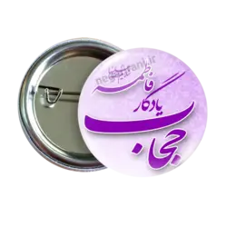 پیکسل نگارایرانی طرح 2T 25