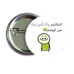 پیکسل نگارایرانی طرح AS 25