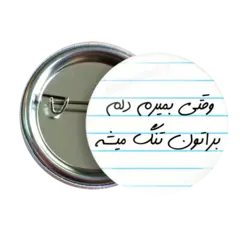 پیکسل نگارایرانی طرح AS 10