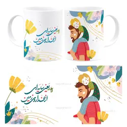 ماگ پدر یعنی سایه ای از خدا روی زمین مدل AW14