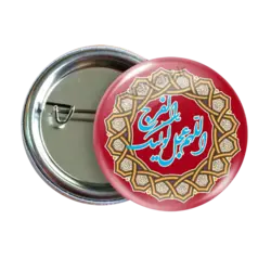 پیکسل الهم عجل لولیک الفرج 2O 97