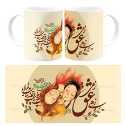 ماگ زهی عشق زهی عشق که ما راست خدایا مدل AH 21