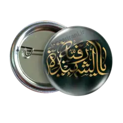 پیکسل یارقیه سید الشهدا 2Q 16