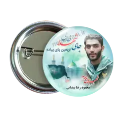 پیکسل شهید مدافع حرم محمود رضا بیاضی مدل 2Z 22