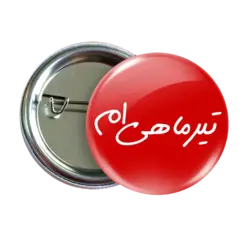 پیکسل نگارایرانی طرح AV 64