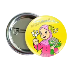 پیکسل من یک مهدی یار هستم 2O 87