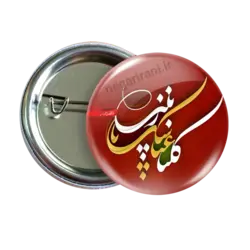 پیکسل کلنا عباسک یا زینب (س) مدل 2P 1 | نگارایرانی