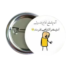 پیکسل نگارایرانی طرح AS 26