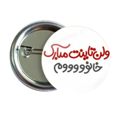 پیکسل نگارایرانی طرح AH 32