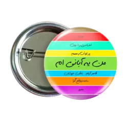 پیکسل نگارایرانی طرح AV 32