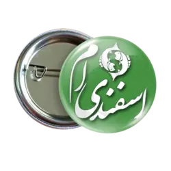 پیکسل نگارایرانی طرح AV 12