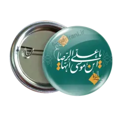 پیکسل یا علی بن موسی الرضا مدل 2K 26