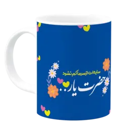 ماگ سایه ات از سر ما کم نشود مدل AH 92