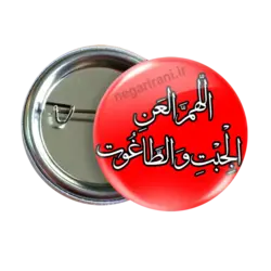 پیکسل الهم العن الجنت و الطاغوت 2D 10