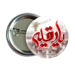 پیکسل یارقیه 2Q 5