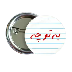 پیکسل به تو چه مدل AS 17