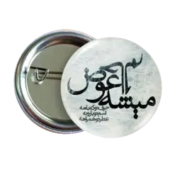 پیکسل نگارایرانی طرح J 57