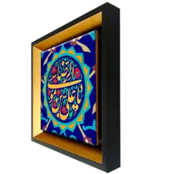 تابلو کاشی یا علی بن موسی الرضا مدل 2K 10