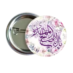 پیکسل یا ابا صالح المهدی 2O 77