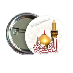 پیکسلیا سید الشهدا مدل 2F 81