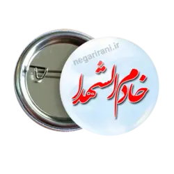 پیکسل خادم الشهدا 2Z 285