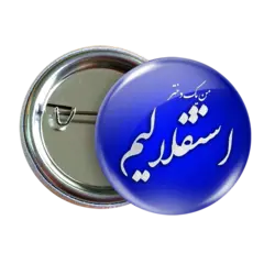 پیکسل من یک دختر استقلالیم مدل B221