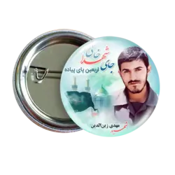 پیکسل شهید مهدی زین الدین 2Z 35