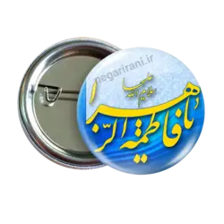 پیکسل نگارایرانی طرح 2C 44