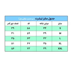 تیشرت تیشرت ربات مدل R 15
