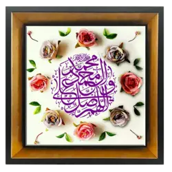 تابلو کاشی صلوات مدل 2B 20