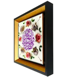 تابلو کاشی صلوات مدل 2B 20