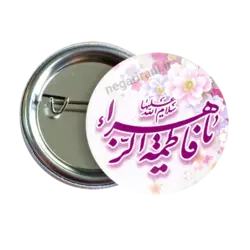 پیکسل یا فاطمه زهرا 2C 71