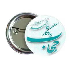 پیکسل نگارایرانی طرح 2T 26