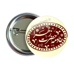 پیکسل نگارایرانی طرح 2C 57