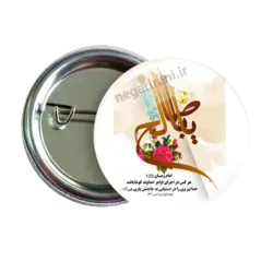 پیکسل یاابا صالح المهدی 2O 94