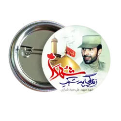 پیکسل صیاد شیرازی طرح 2Z 5