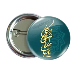 پیکسل یا ابا صالح 2O 50