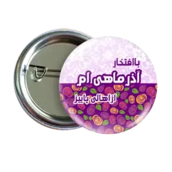 پیکسل نگارایرانی طرح AV 81