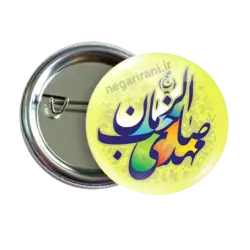 پیکسل یاصاحب الزمان 2O 16