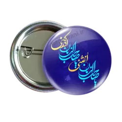 پیکسل یا صاحب الزمان 2O 53