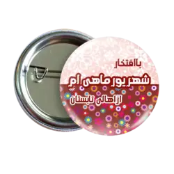 پیکسل نگارایرانی طرح AV 78